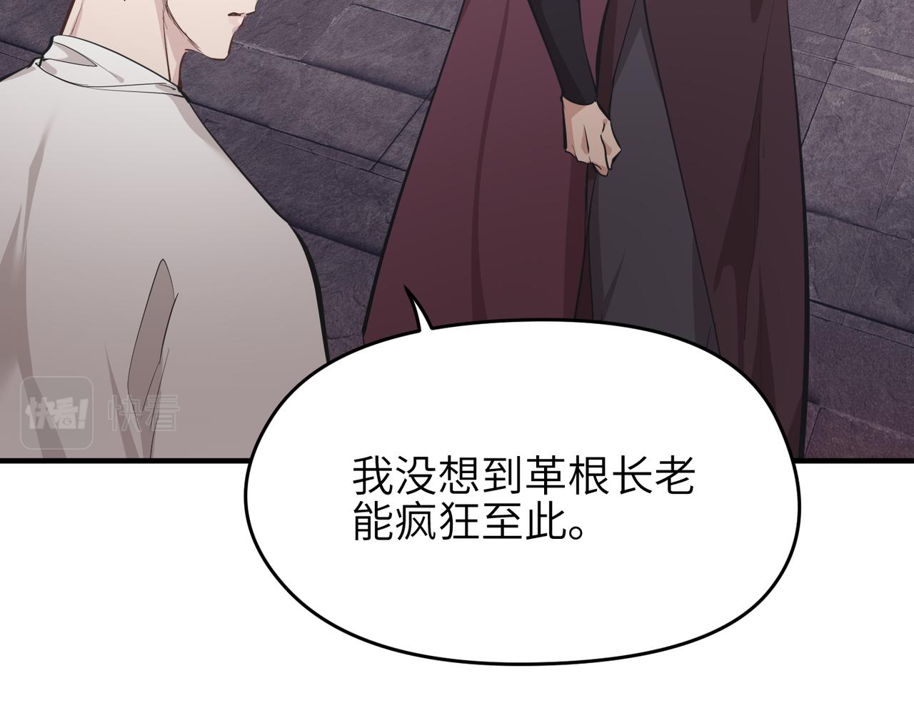 第61话 鸱吻魔化(1/4)-第61话