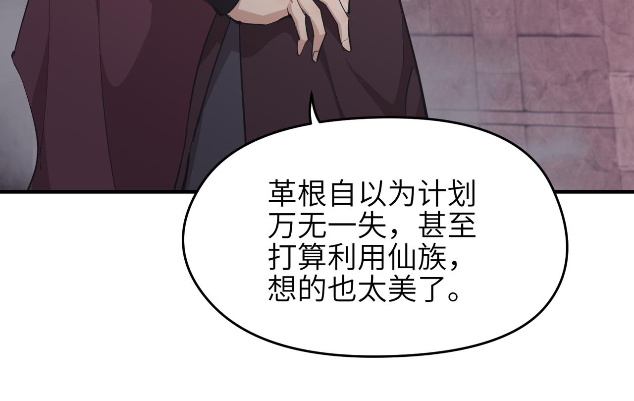 第61话 鸱吻魔化(1/4)-第61话