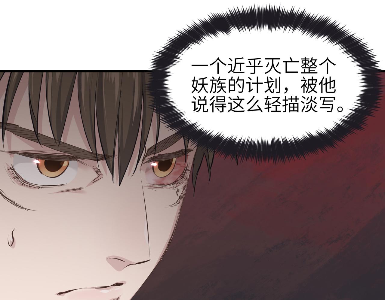 第61话 鸱吻魔化(1/4)-第61话