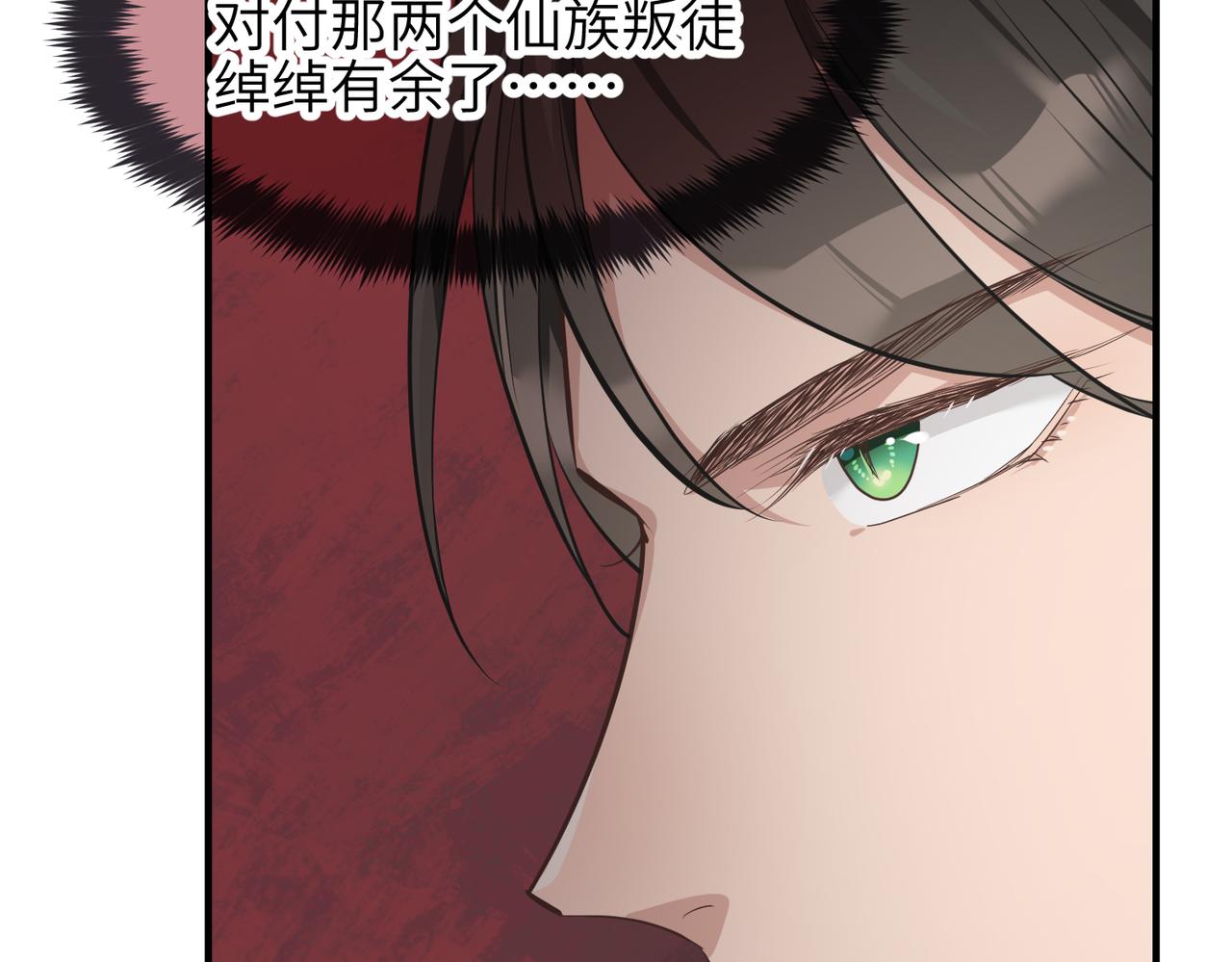 第61话 鸱吻魔化(1/4)-第61话