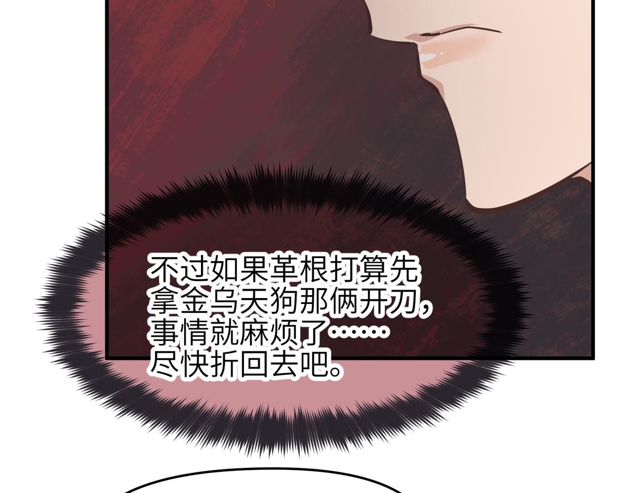 第61话 鸱吻魔化(1/4)-第61话