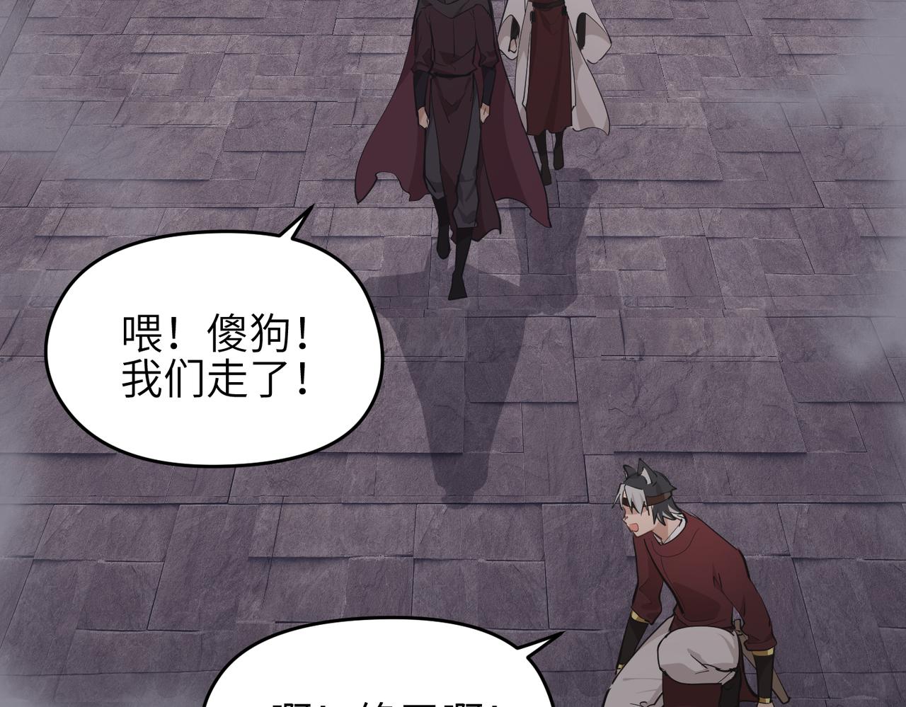第61话 鸱吻魔化(1/4)-第61话
