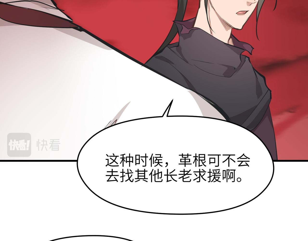 第61话 鸱吻魔化(1/4)-第61话