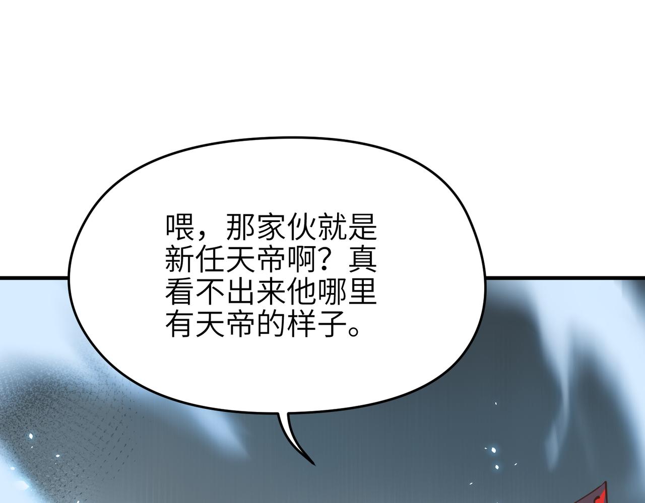 第61话 鸱吻魔化(1/4)-第61话
