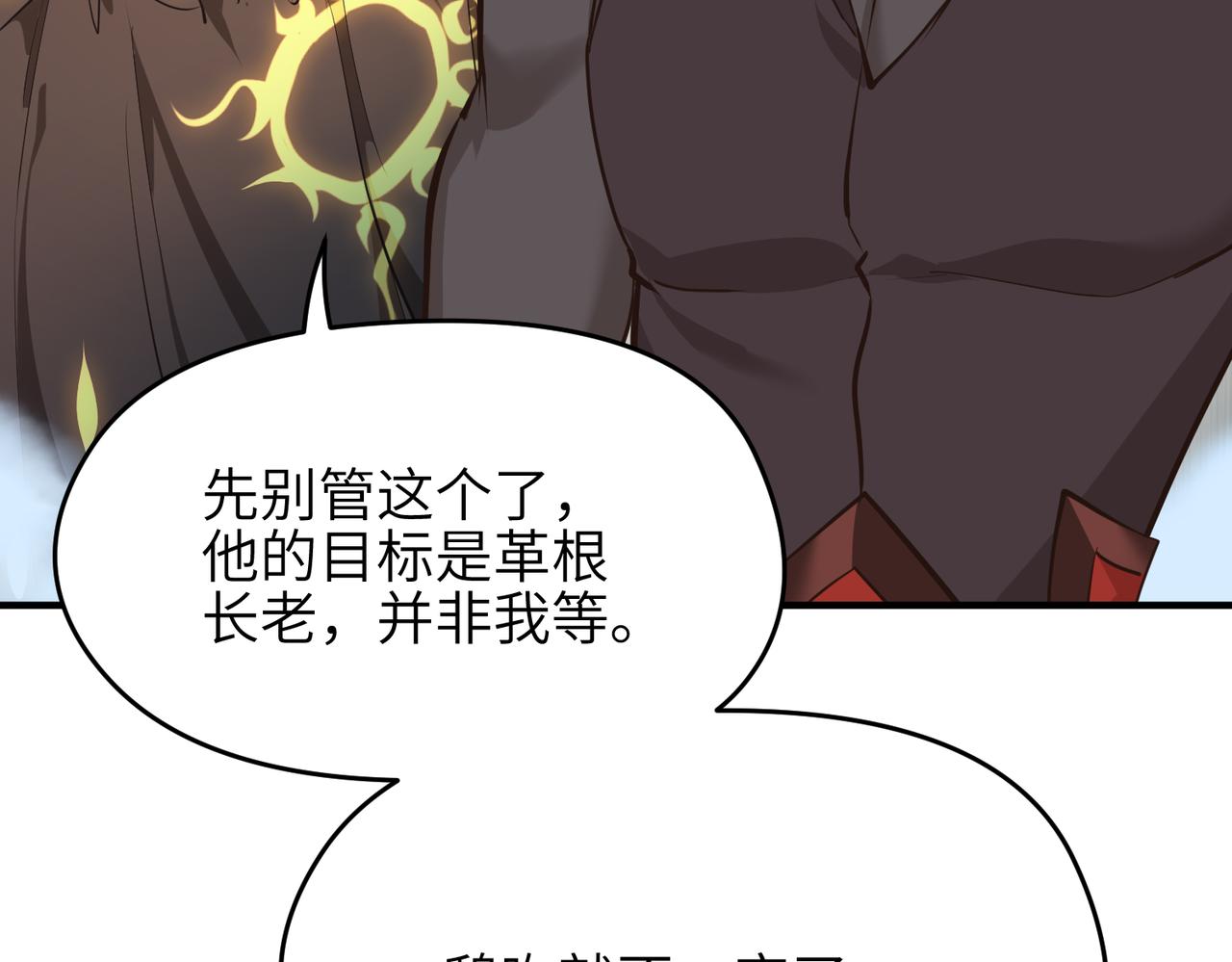 第61话 鸱吻魔化(1/4)-第61话