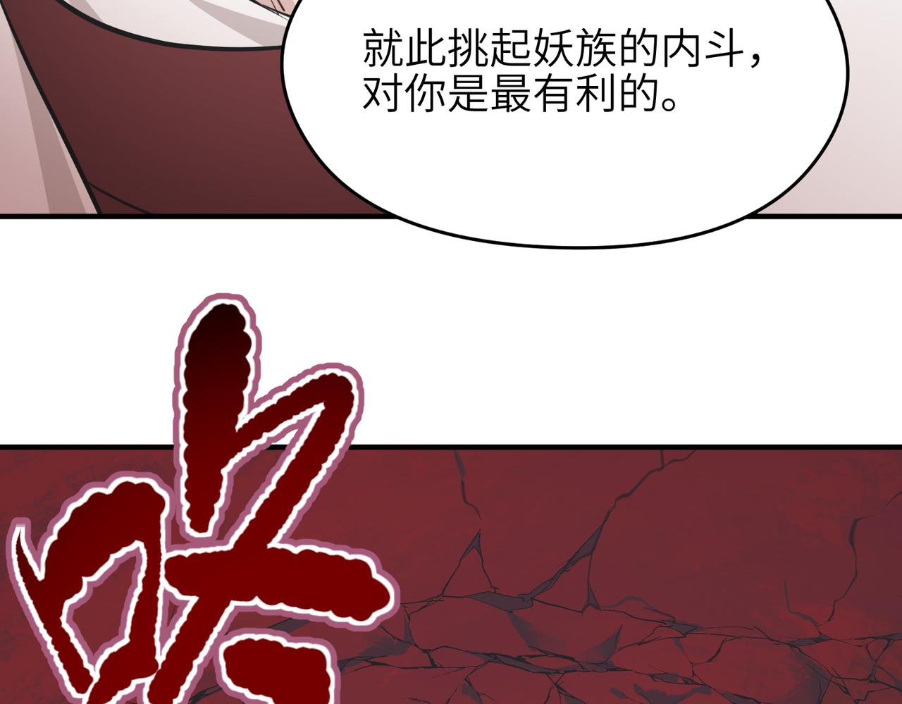 第61话 鸱吻魔化(1/4)-第61话