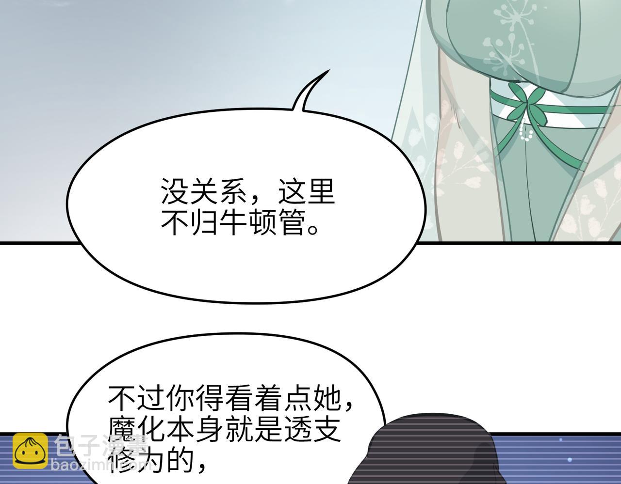 第65话 神谕城猎宴(1/3)-第65话