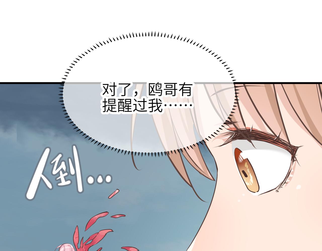 第65话 神谕城猎宴(1/3)-第65话