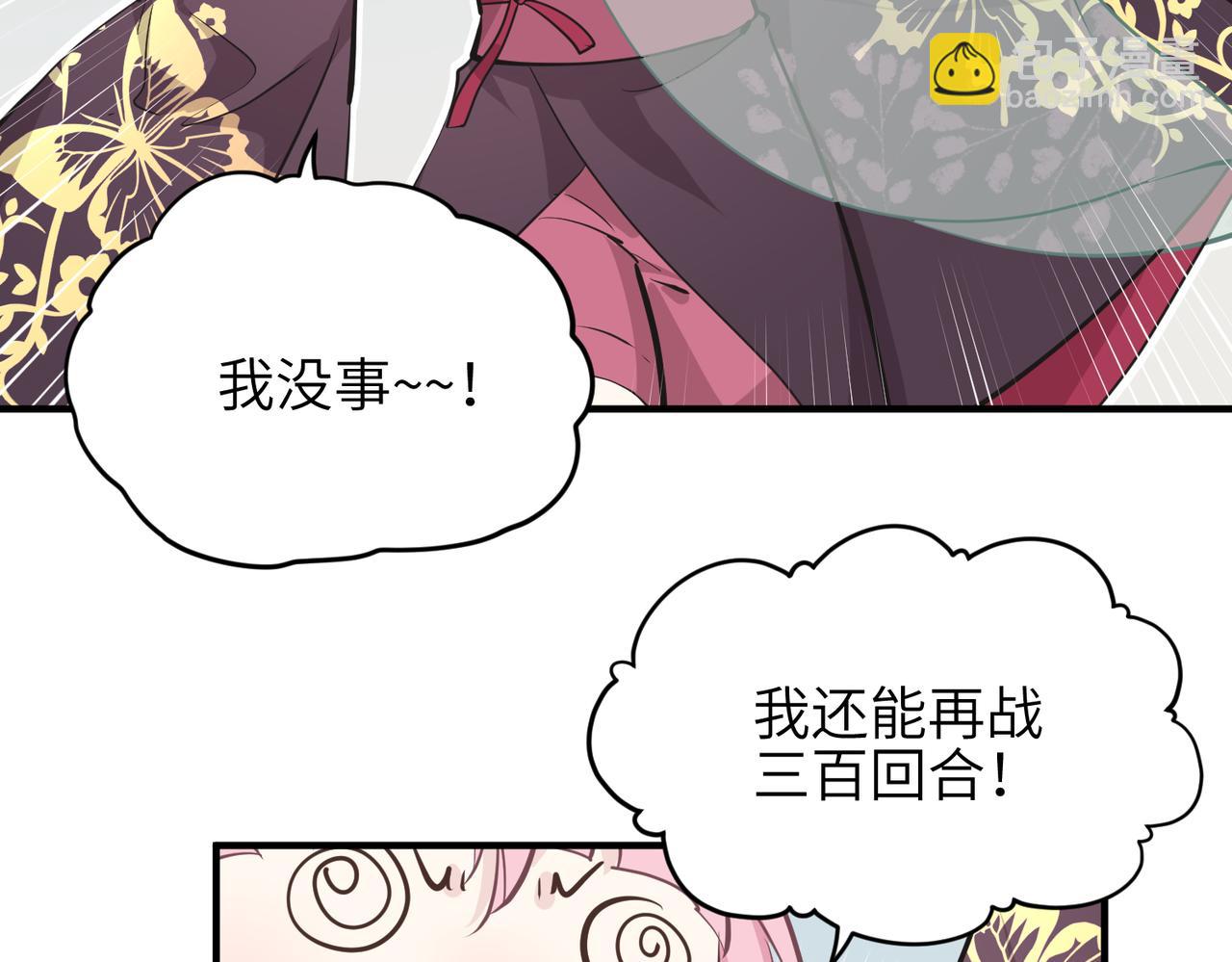 第65话 神谕城猎宴(1/3)-第65话