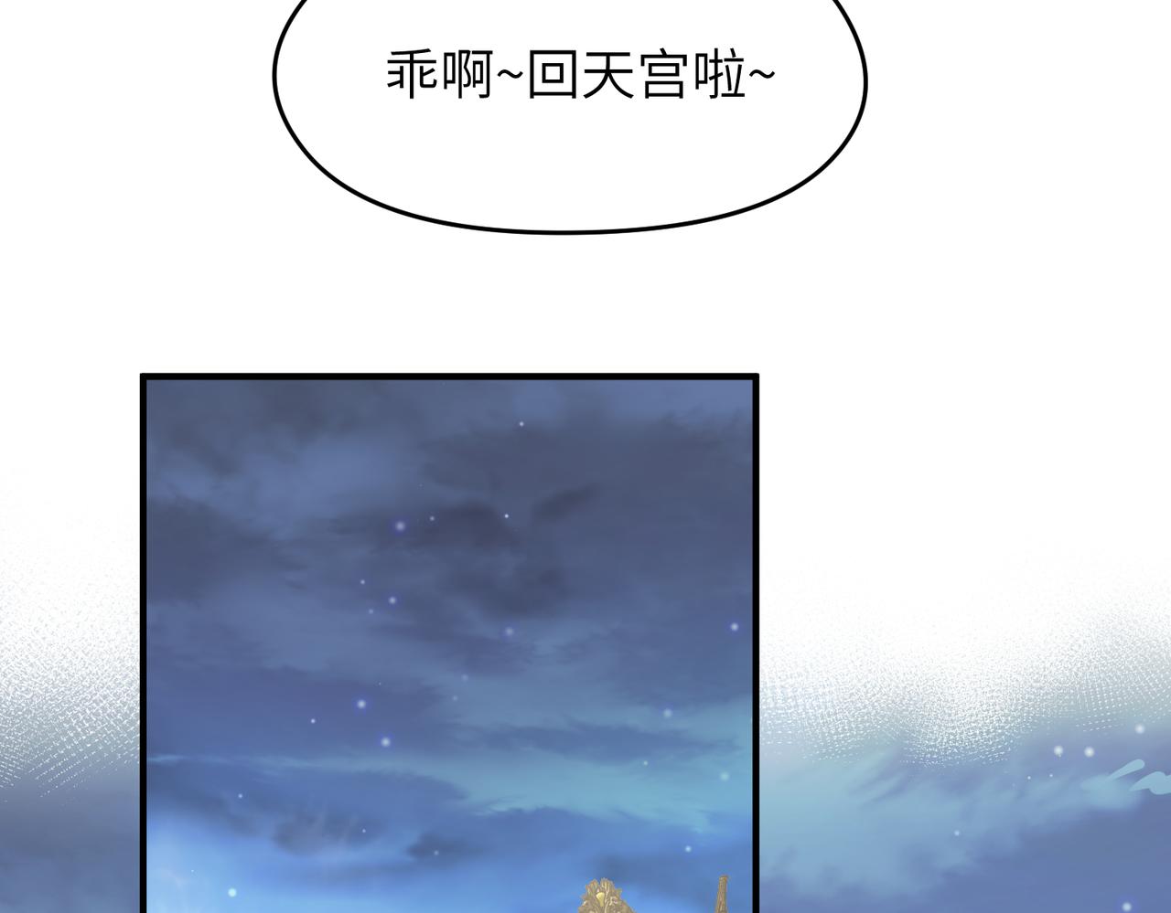 第65话 神谕城猎宴(1/3)-第65话