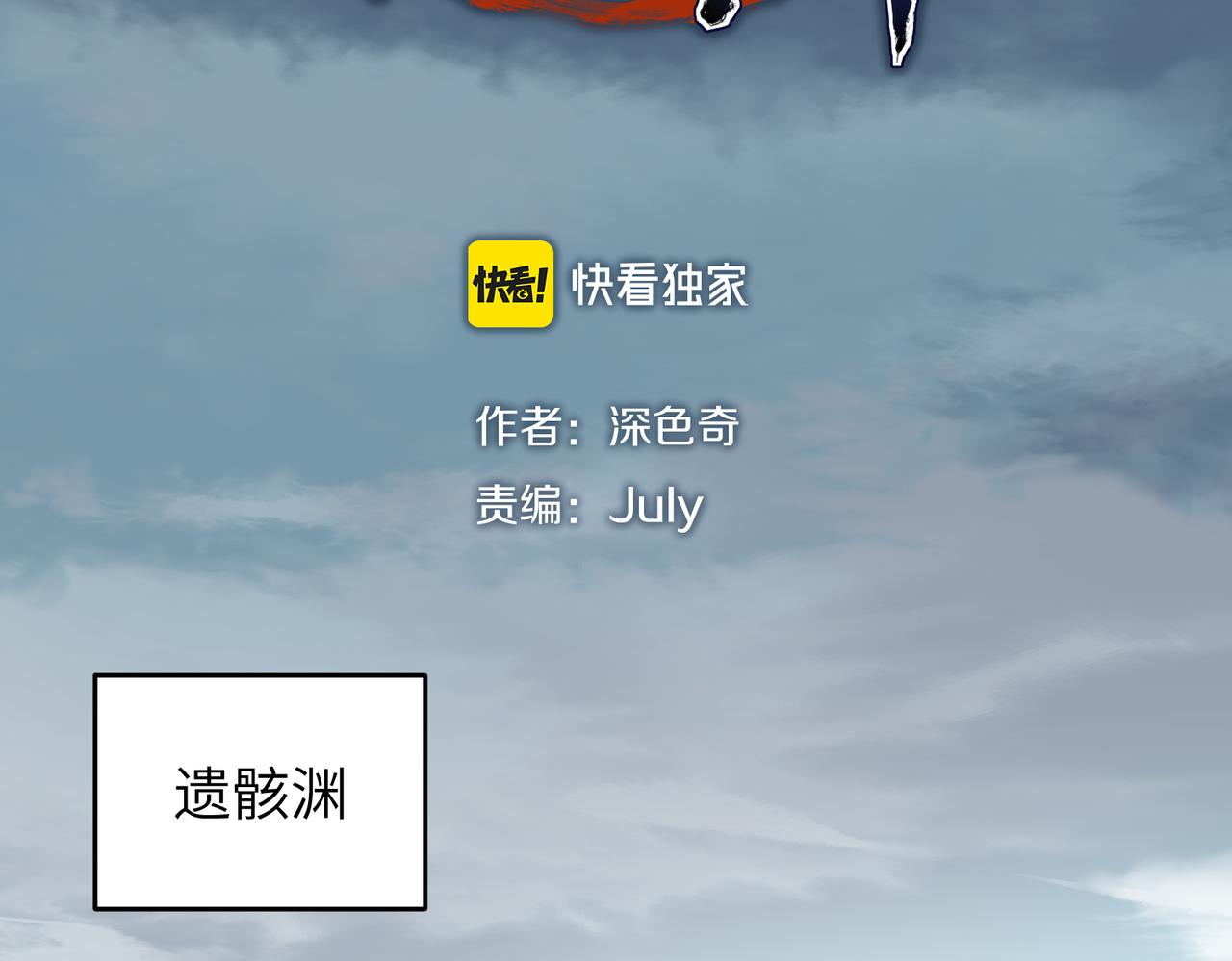 第65话 神谕城猎宴(1/3)-第65话