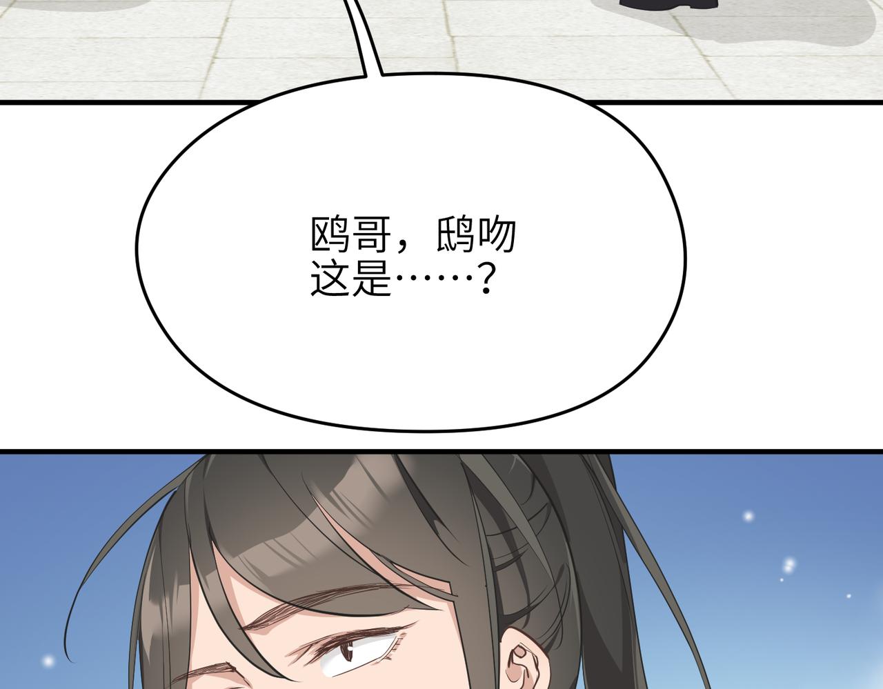 第65话 神谕城猎宴(1/3)-第65话