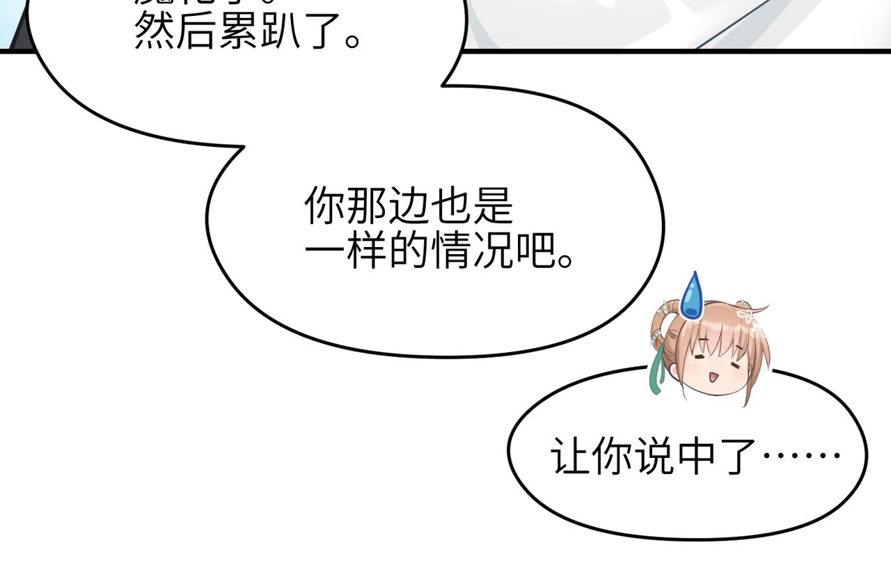 第65话 神谕城猎宴(1/3)-第65话