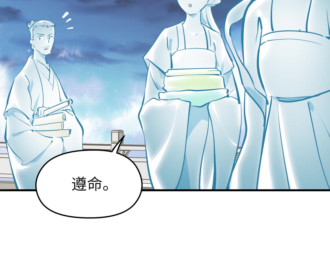 第65话 神谕城猎宴(1/3)-第65话