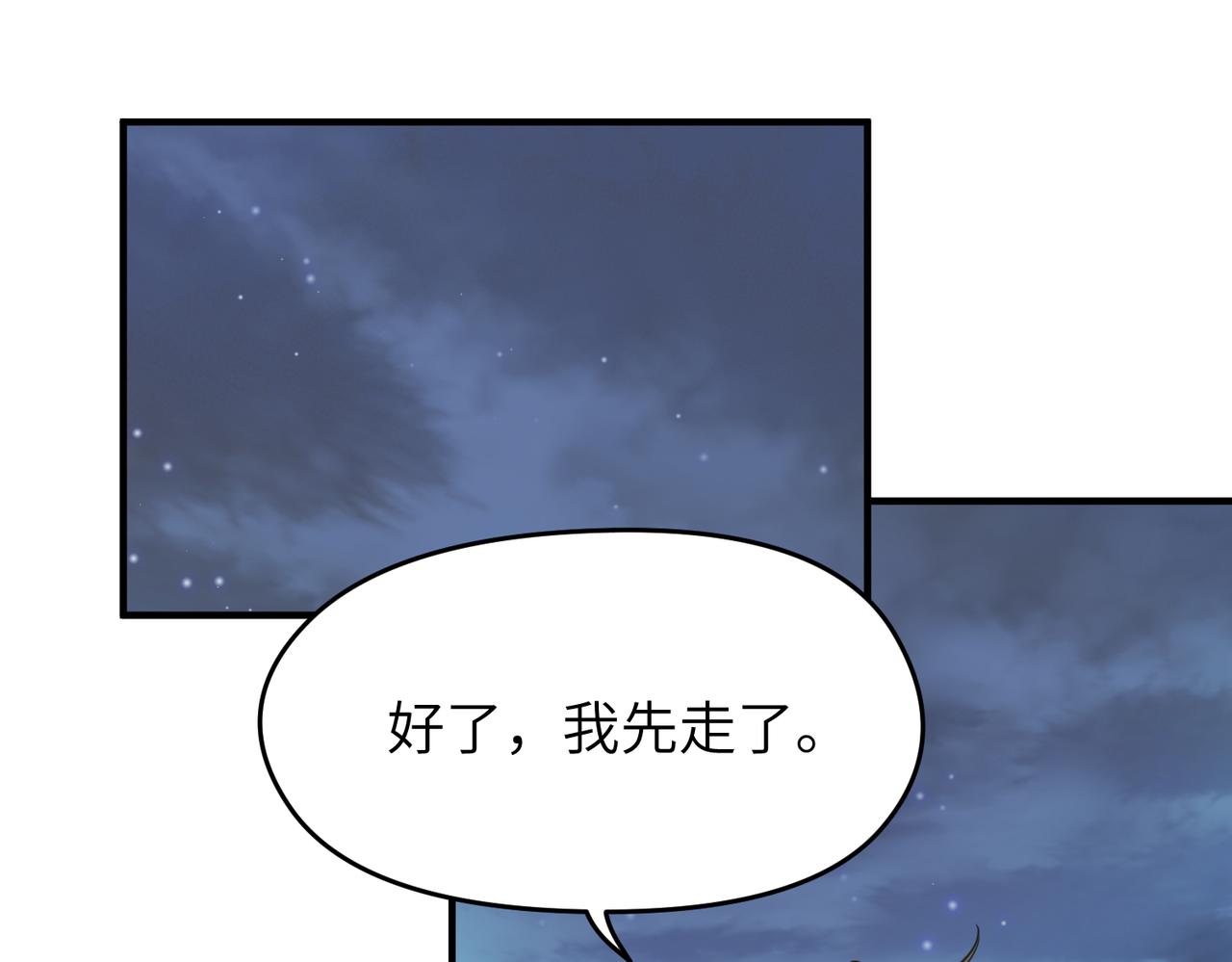 第65话 神谕城猎宴(1/3)-第65话