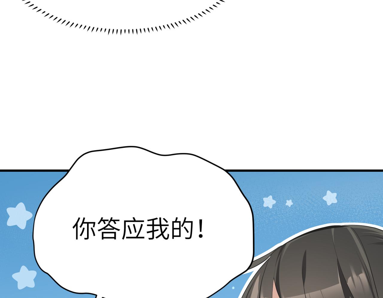 第65话 神谕城猎宴(1/3)-第65话