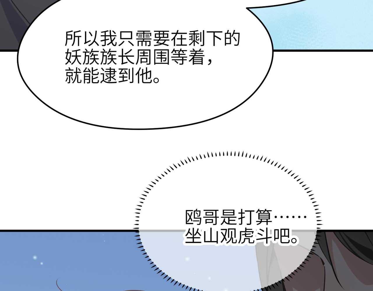 第65话 神谕城猎宴(1/3)-第65话