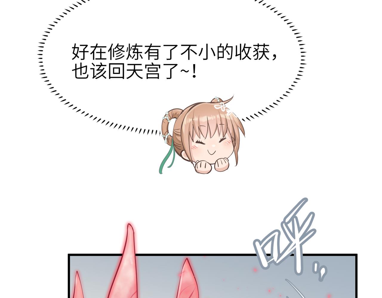 第65话 神谕城猎宴(1/3)-第65话