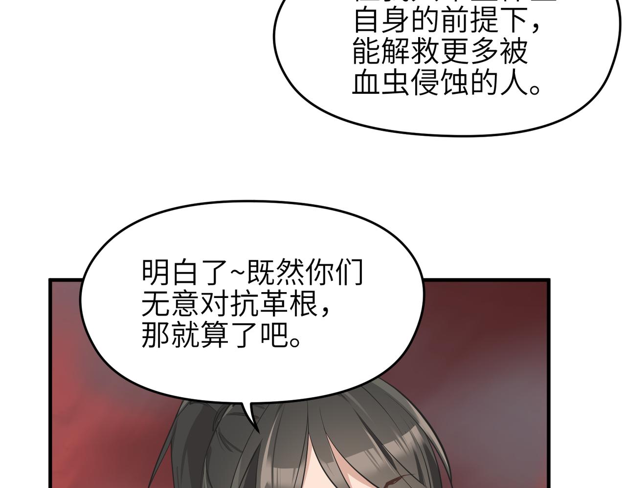 第67话 神谕噤桎(1/3)-第67话