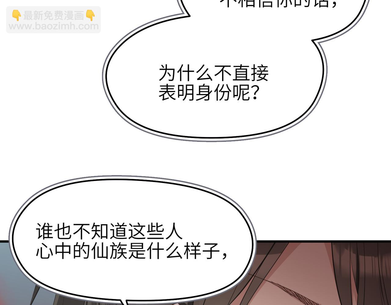 第67话 神谕噤桎(1/3)-第67话