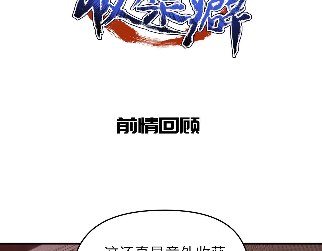 第67话 神谕噤桎(1/3)-第67话
