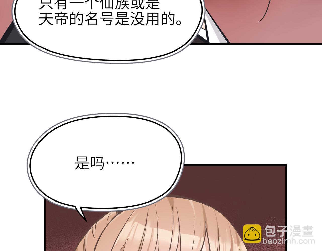 第67话 神谕噤桎(1/3)-第67话