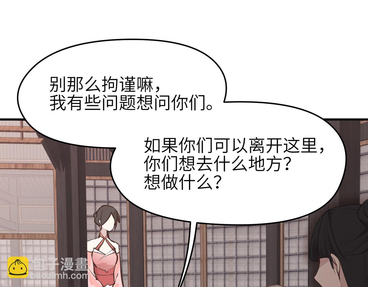 第67话 神谕噤桎(1/3)-第67话