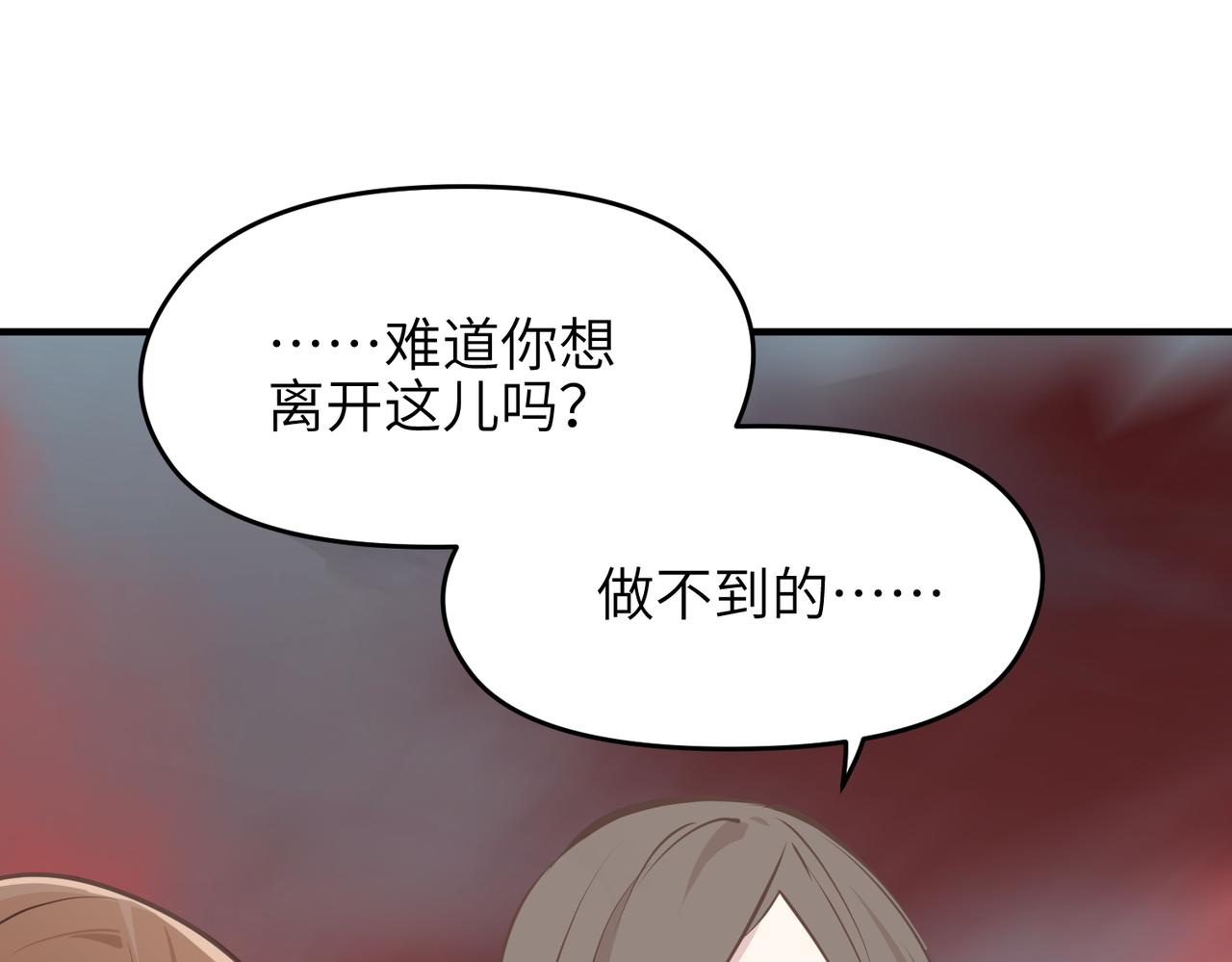 第67话 神谕噤桎(1/3)-第67话