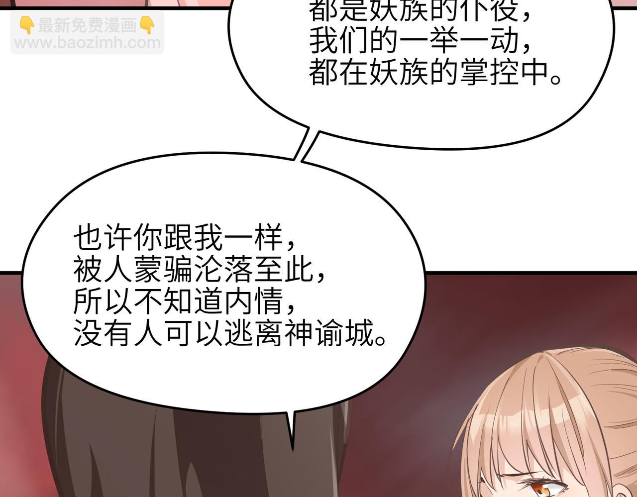 第67话 神谕噤桎(1/3)-第67话