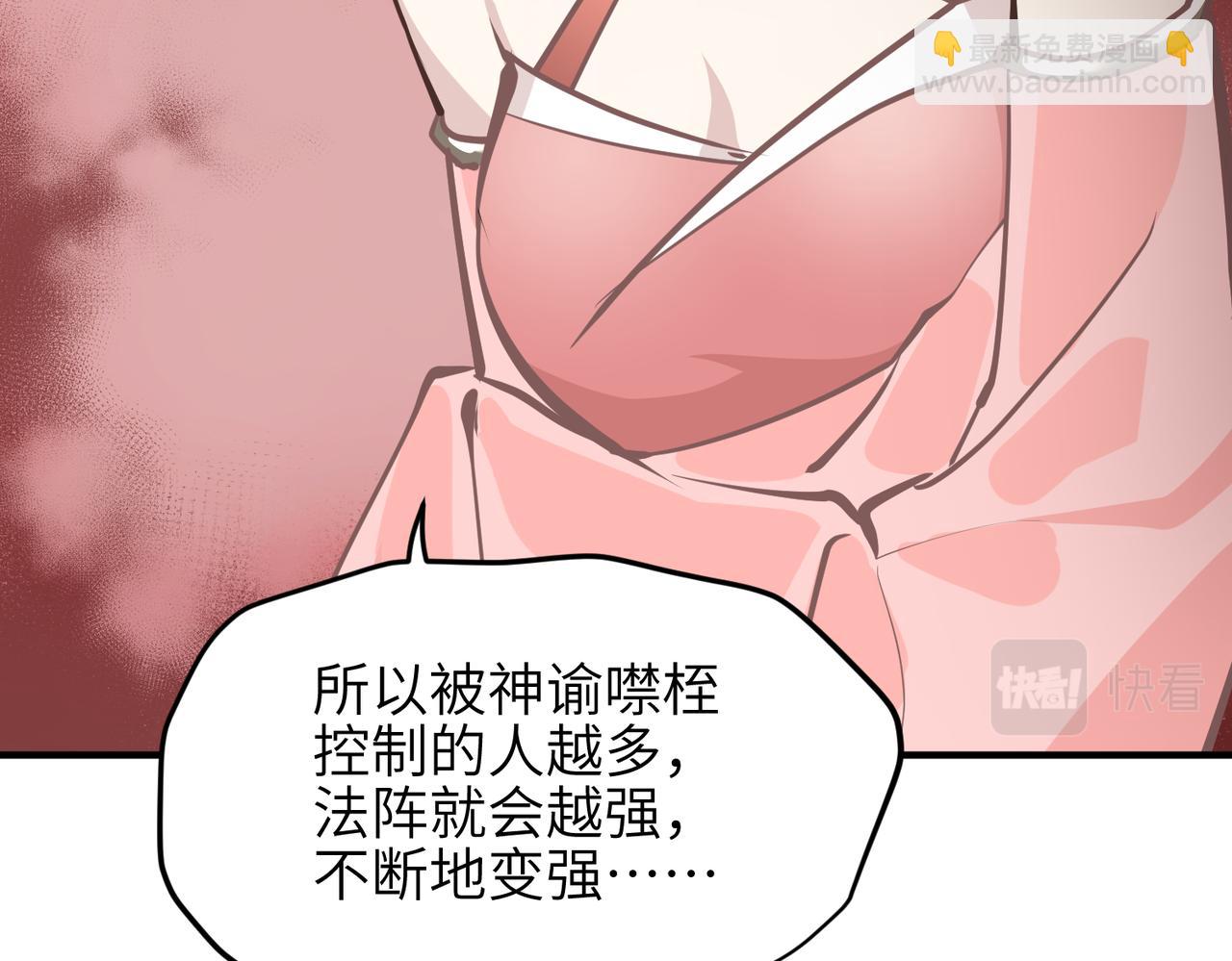 第67话 神谕噤桎(1/3)-第67话