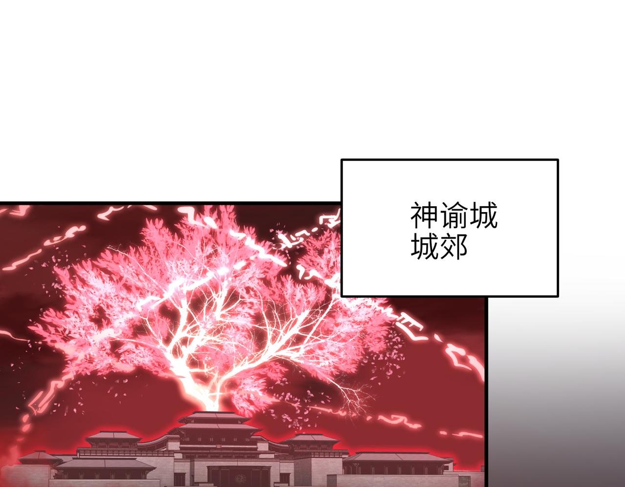 第69话 四面合围(1/4)-第69话