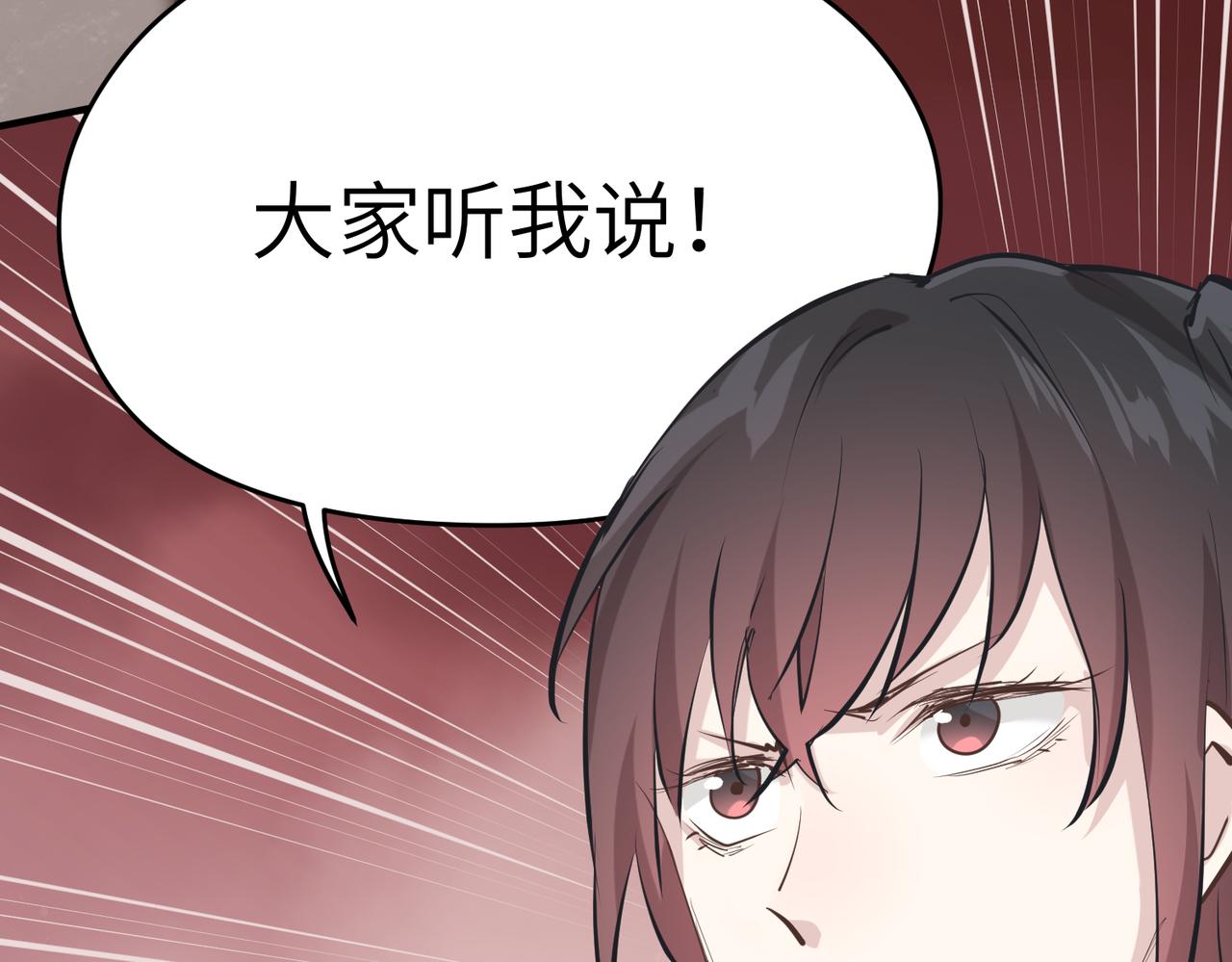 第69话 四面合围(1/4)-第69话