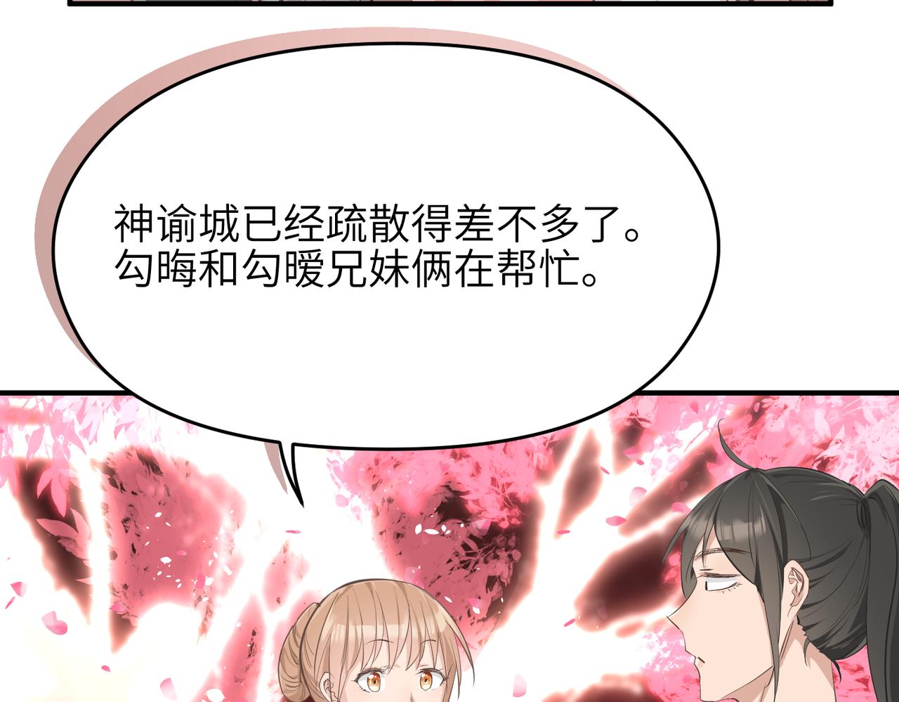 第69话 四面合围(1/4)-第69话