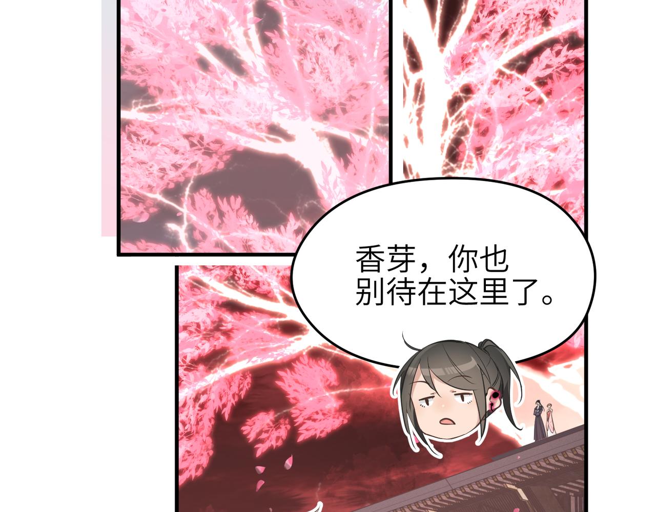 第69话 四面合围(1/4)-第69话