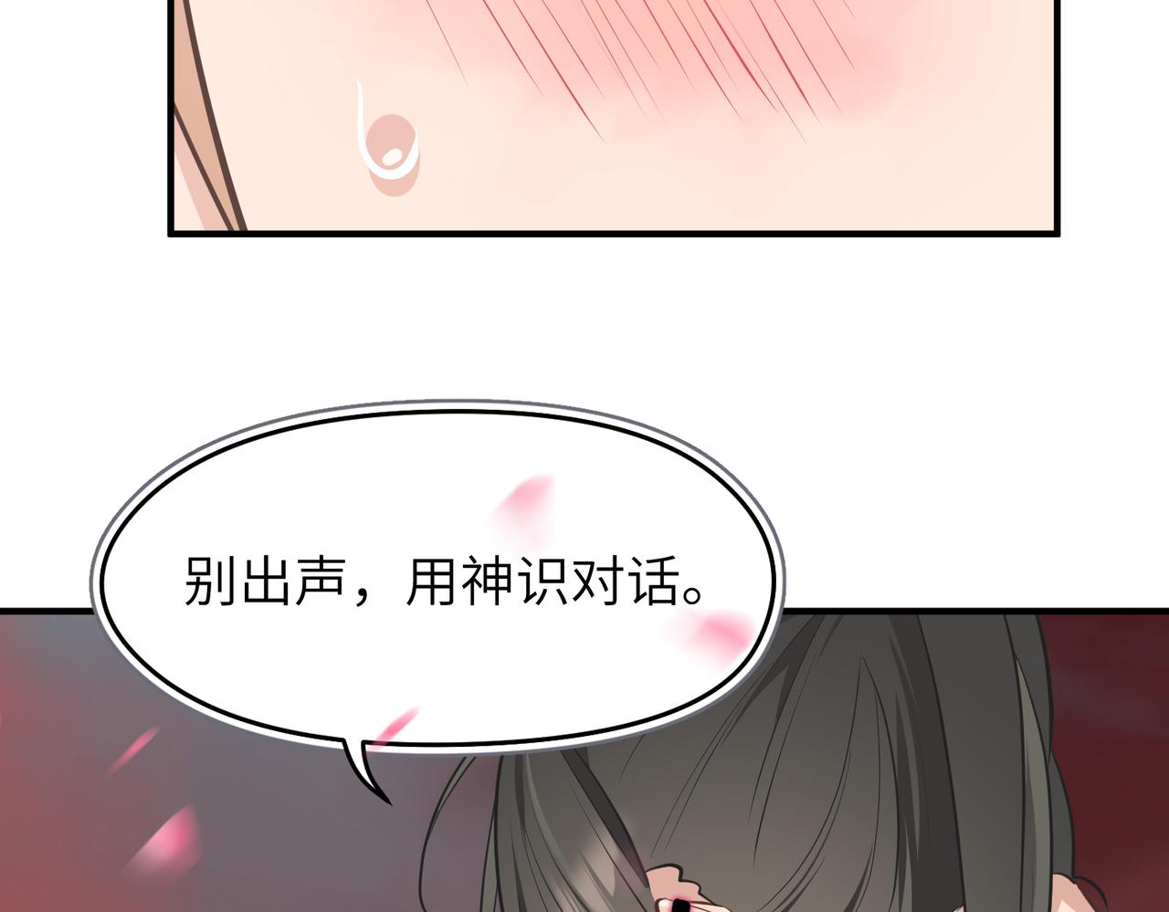 第69话 四面合围(1/4)-第69话