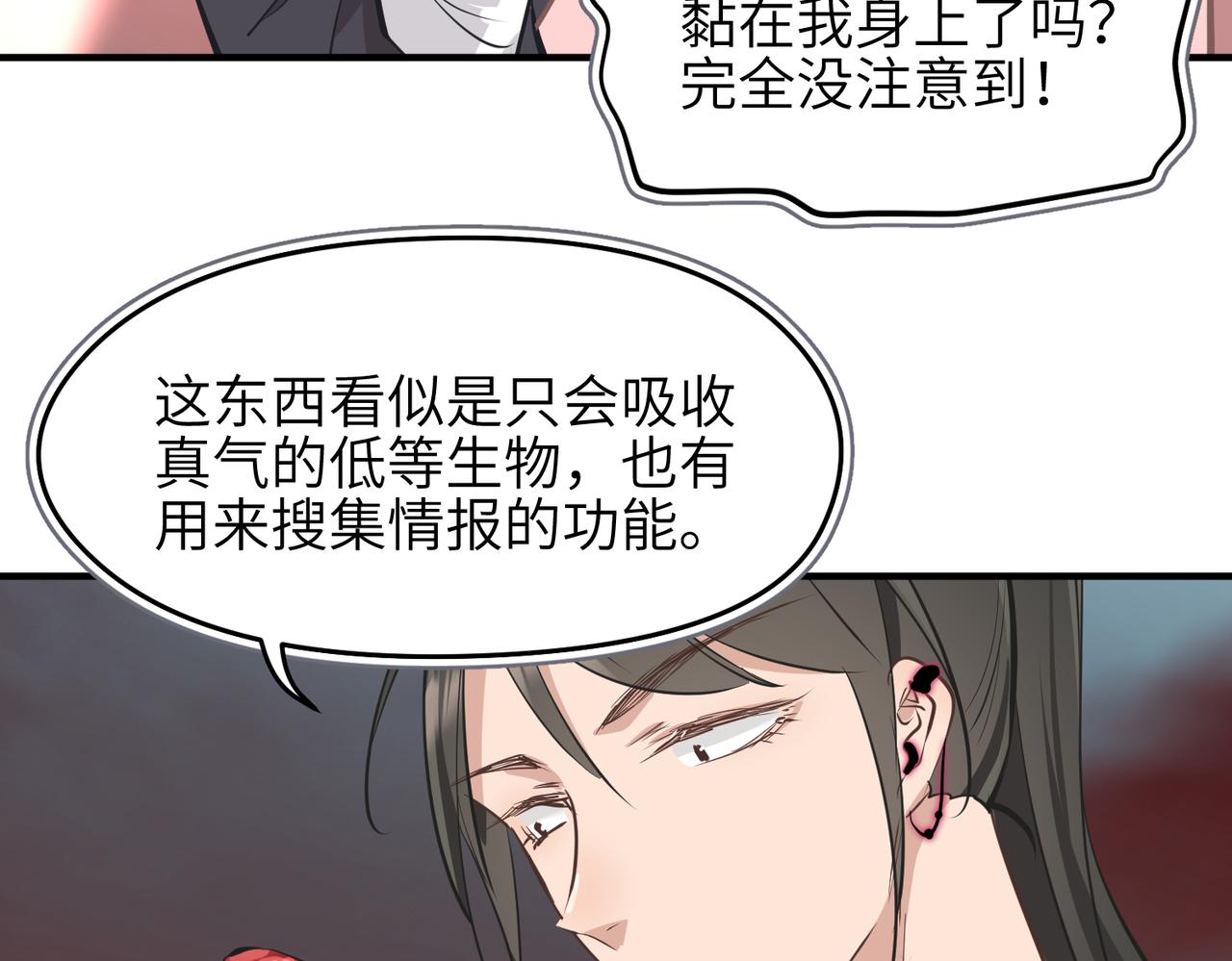 第69话 四面合围(1/4)-第69话