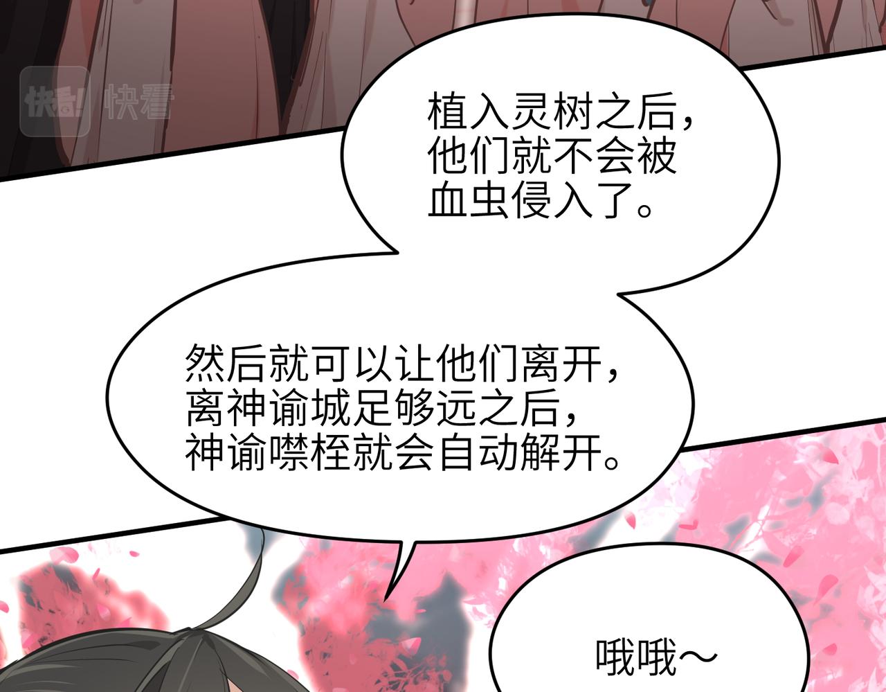 第69话 四面合围(1/4)-第69话