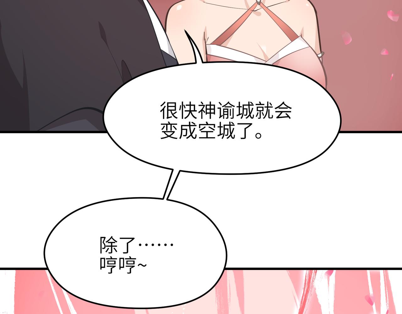 第69话 四面合围(1/4)-第69话