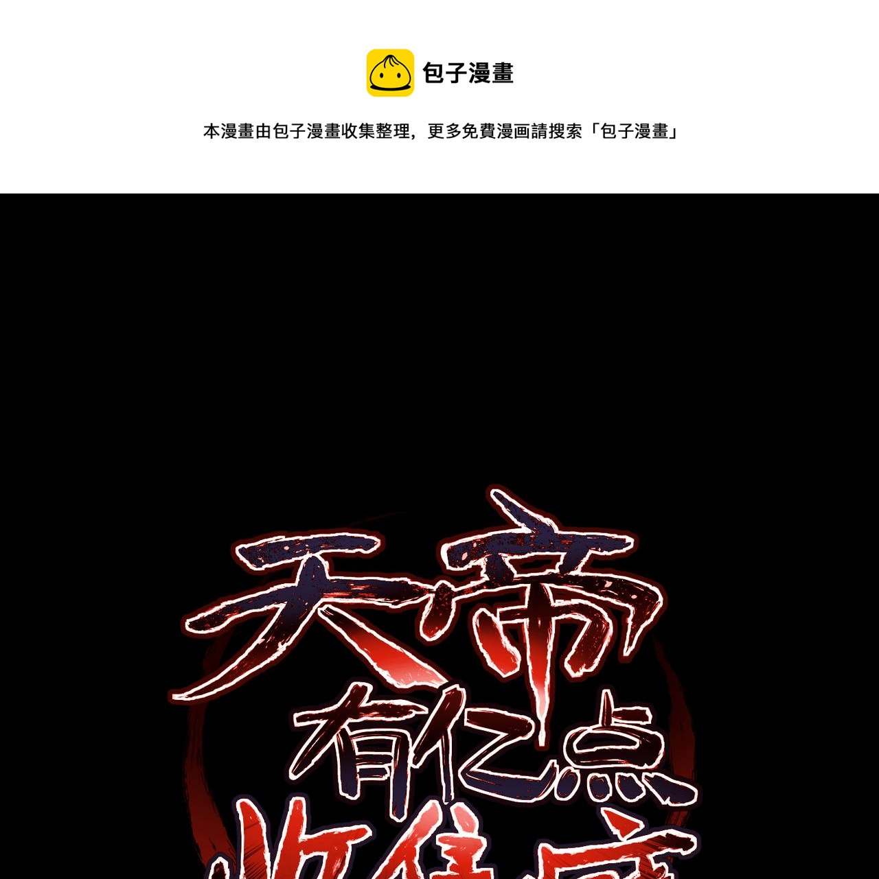 第71话 天后武灵玥(1/4)-第71话