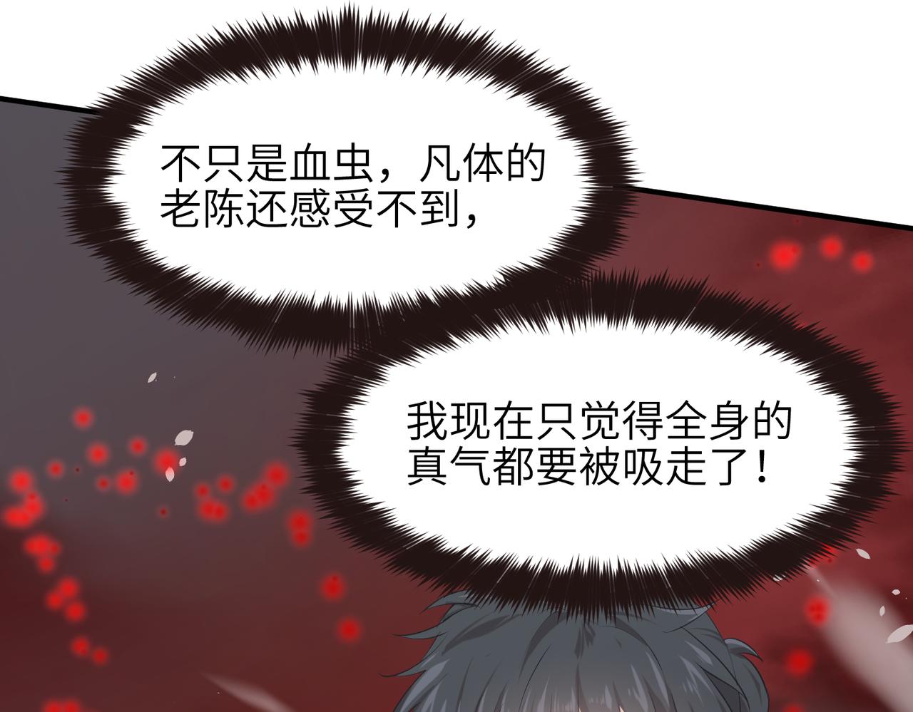 第71话 天后武灵玥(1/4)-第71话