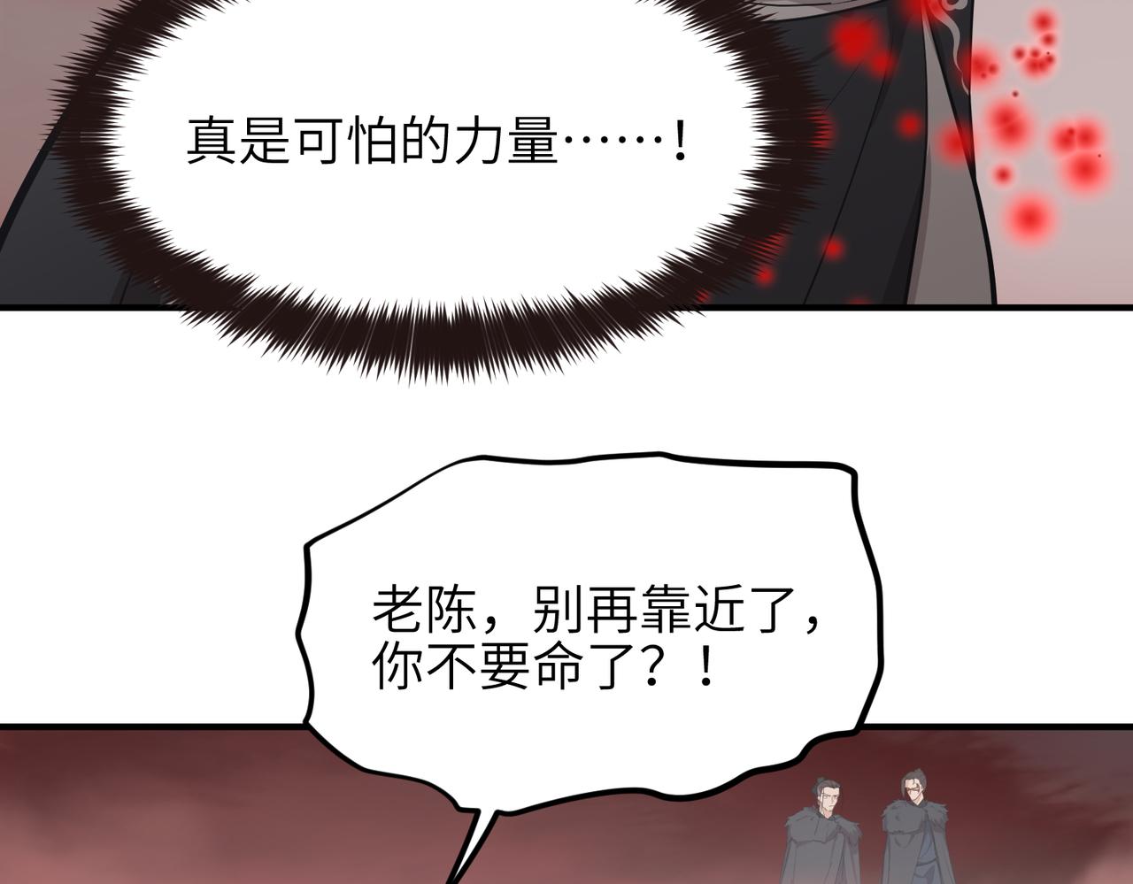 第71话 天后武灵玥(1/4)-第71话