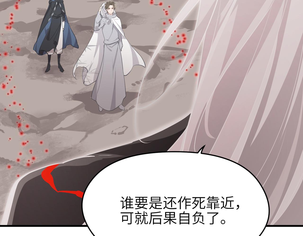 第71话 天后武灵玥(1/4)-第71话