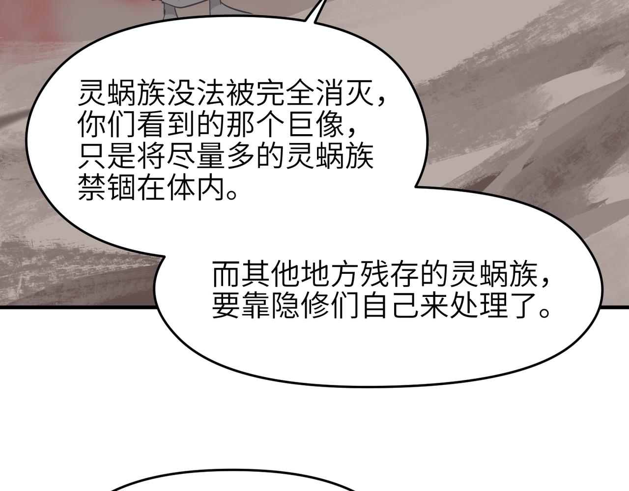 第71话 天后武灵玥(1/4)-第71话
