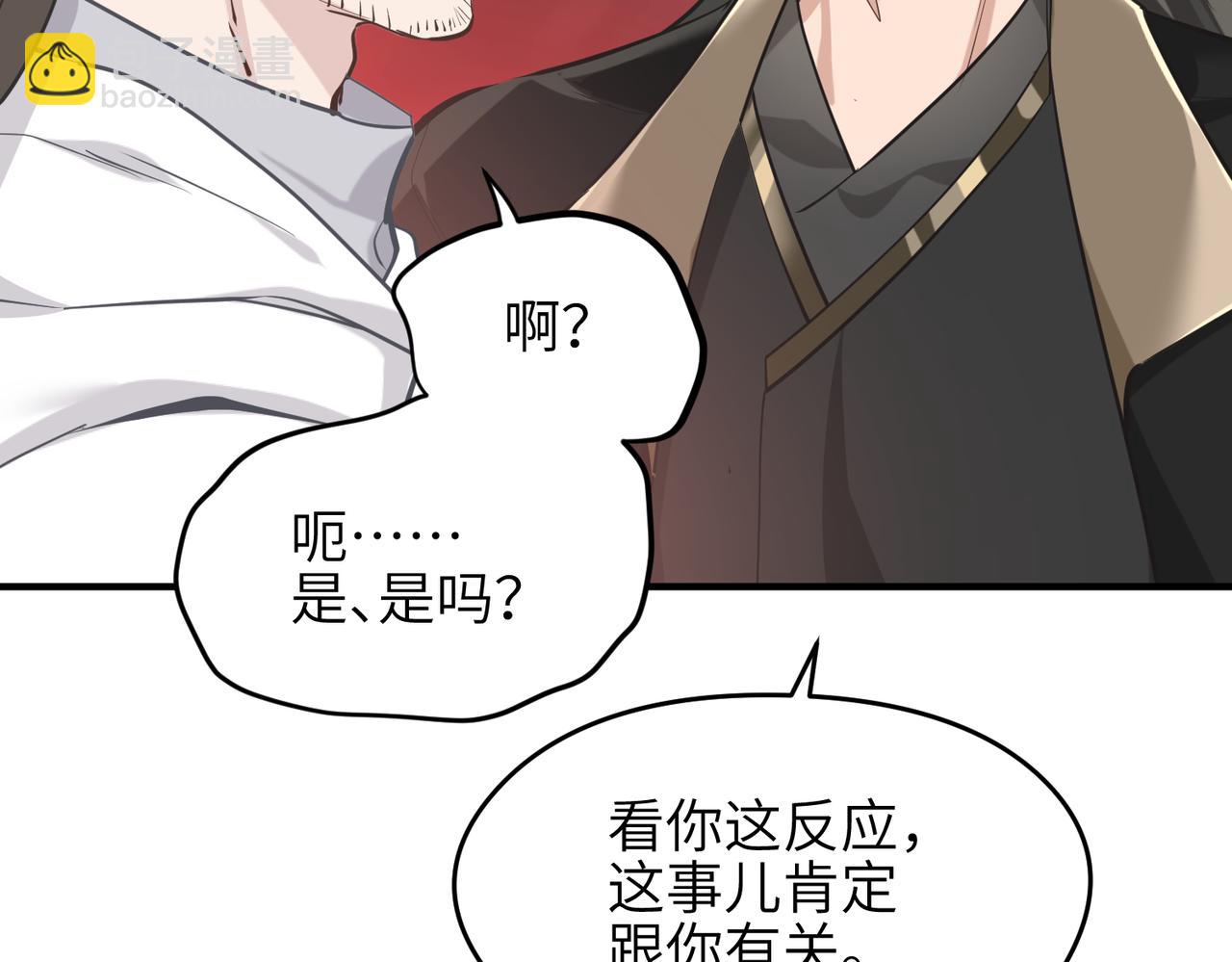 第71话 天后武灵玥(1/4)-第71话