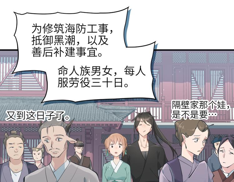 第9话 全城监听截龙港(1/4)-第9话
