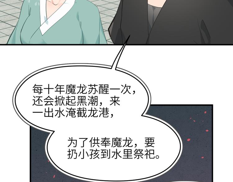 第9话 全城监听截龙港(1/4)-第9话