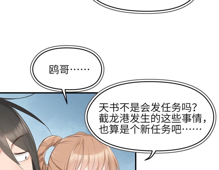 第9话 全城监听截龙港(1/4)-第9话