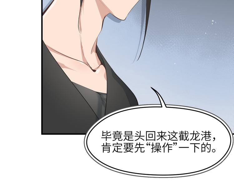 第9话 全城监听截龙港(1/4)-第9话