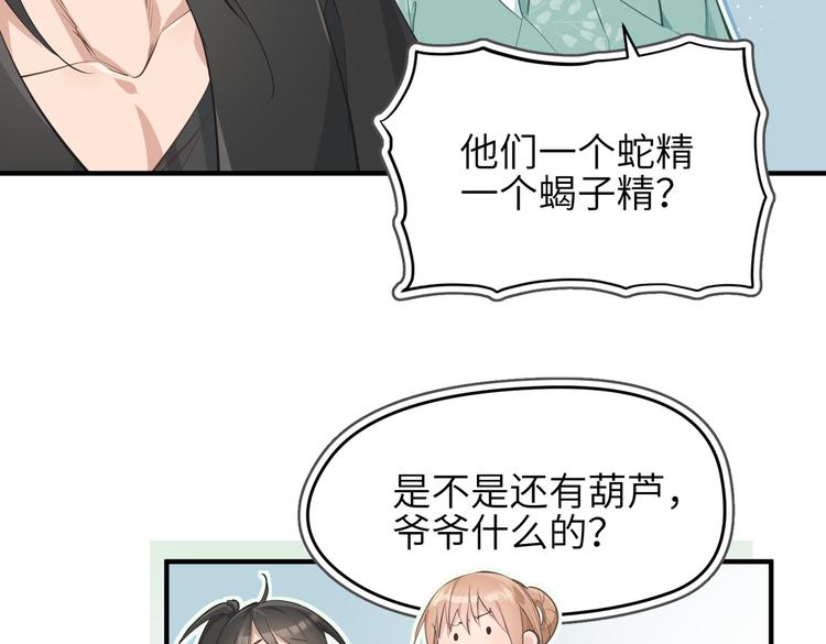 第9话 全城监听截龙港(1/4)-第9话