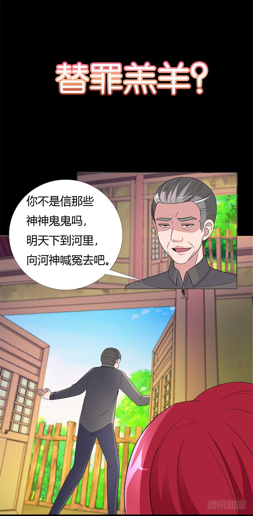 预告-第1话